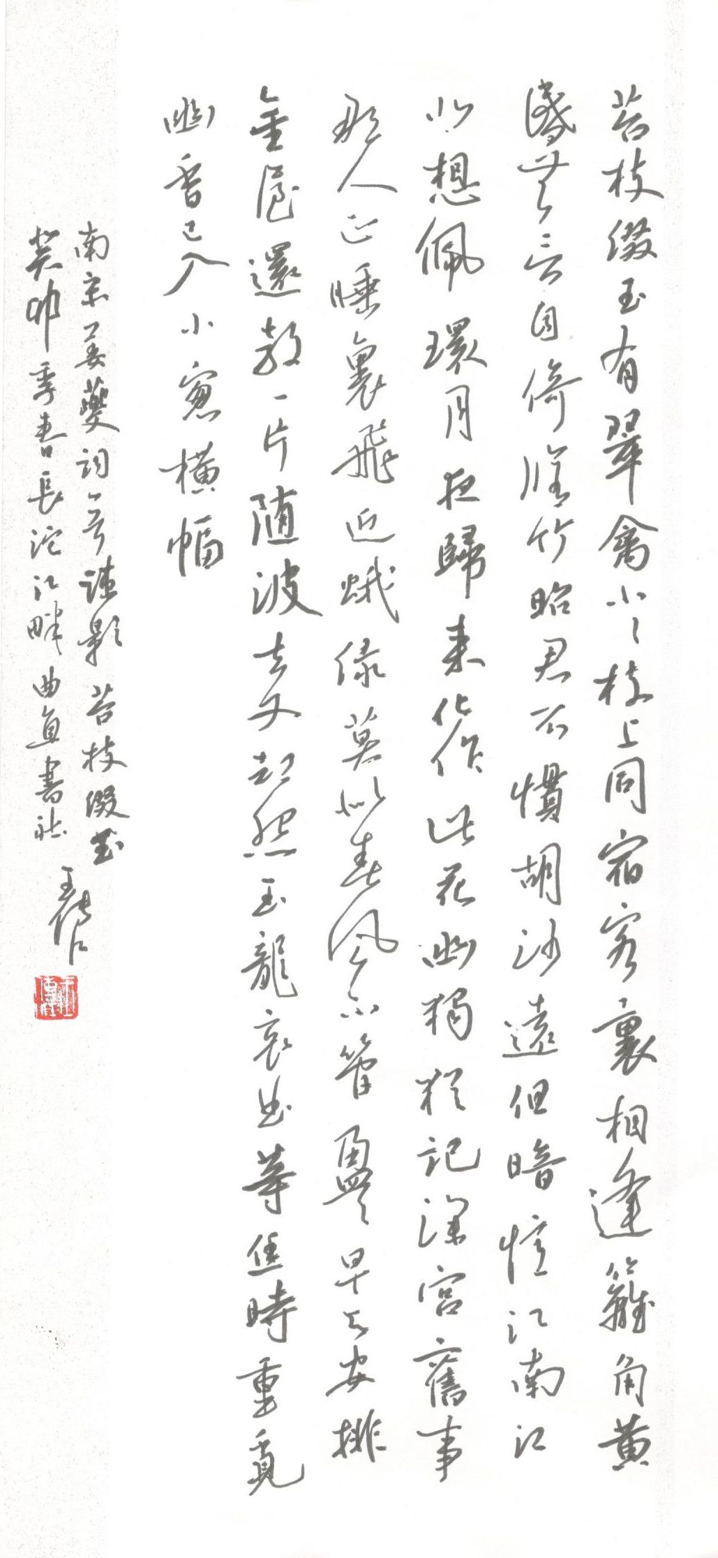 练字打卡23-14期-06