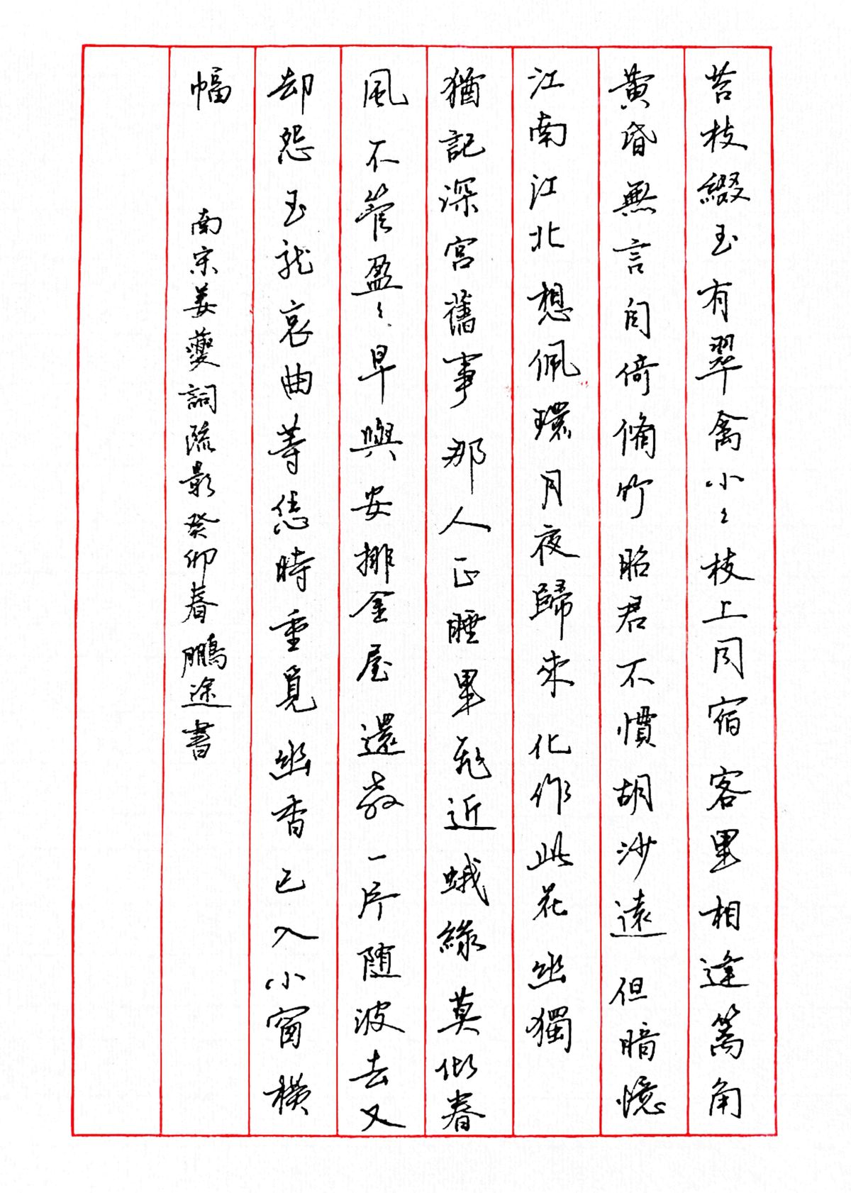 练字打卡23-14期-10