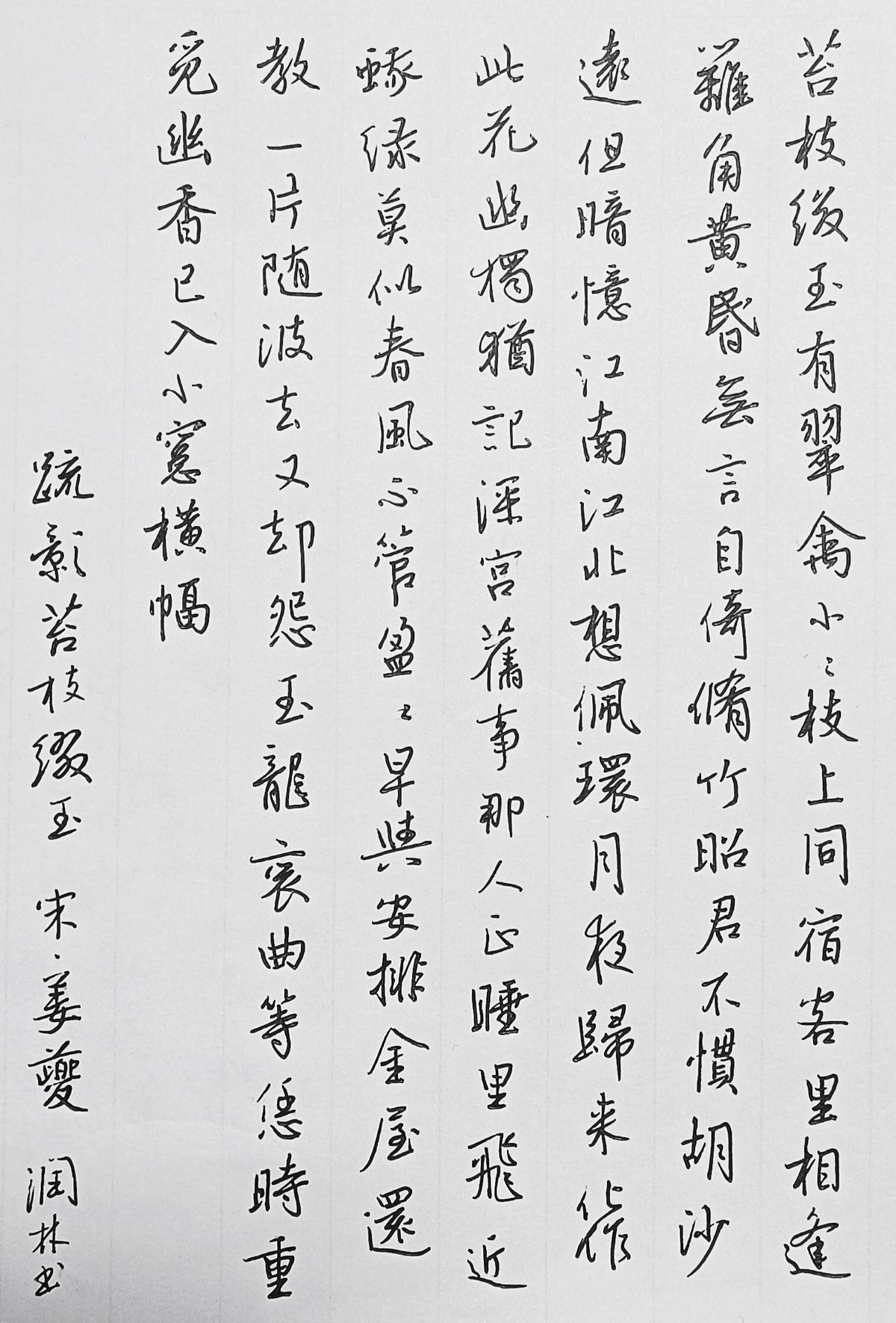 练字打卡23-14期-12