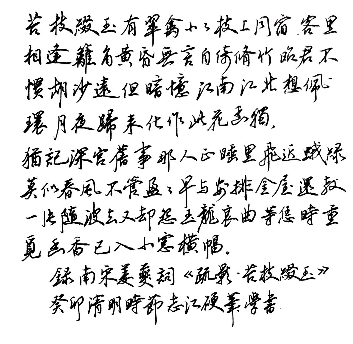 练字打卡23-14期-13