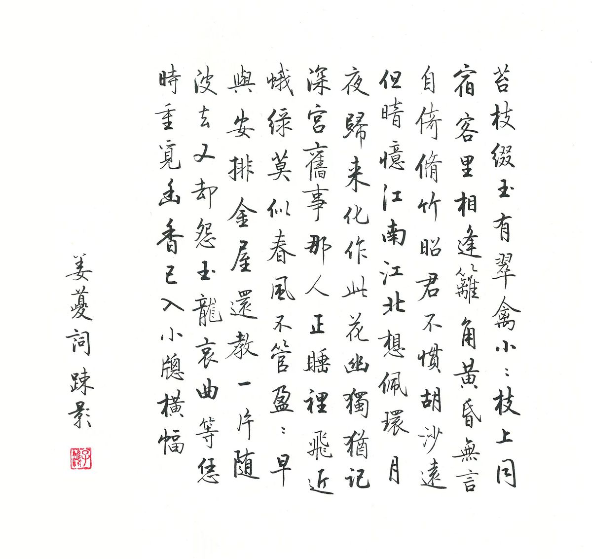 练字打卡23-14期-15