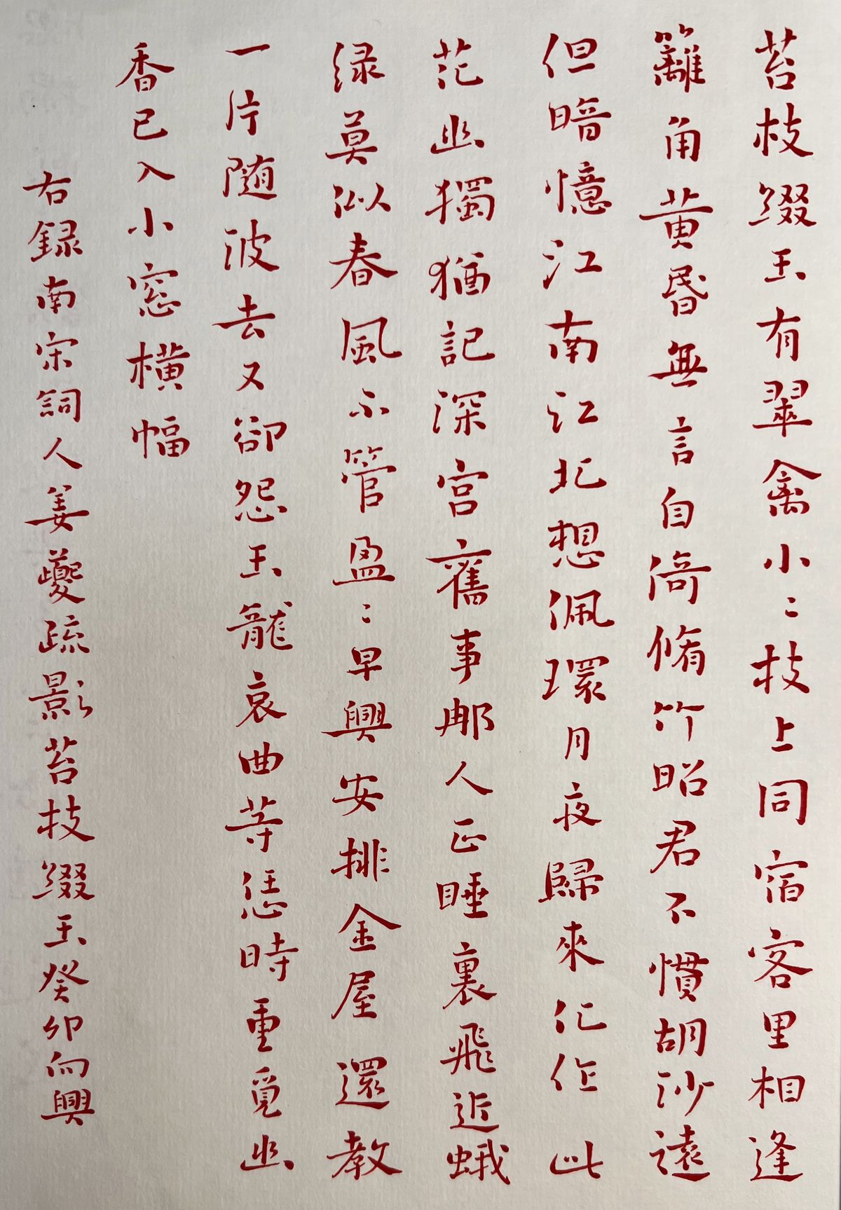 练字打卡23-14期-18