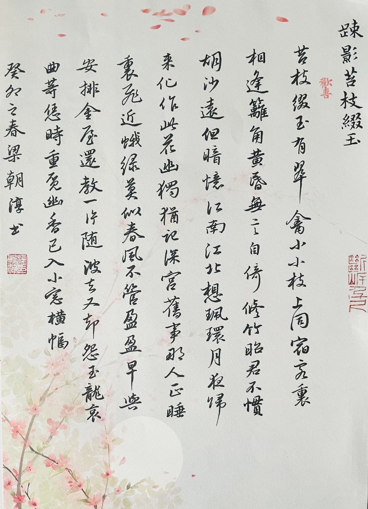 练字打卡23-14期-16