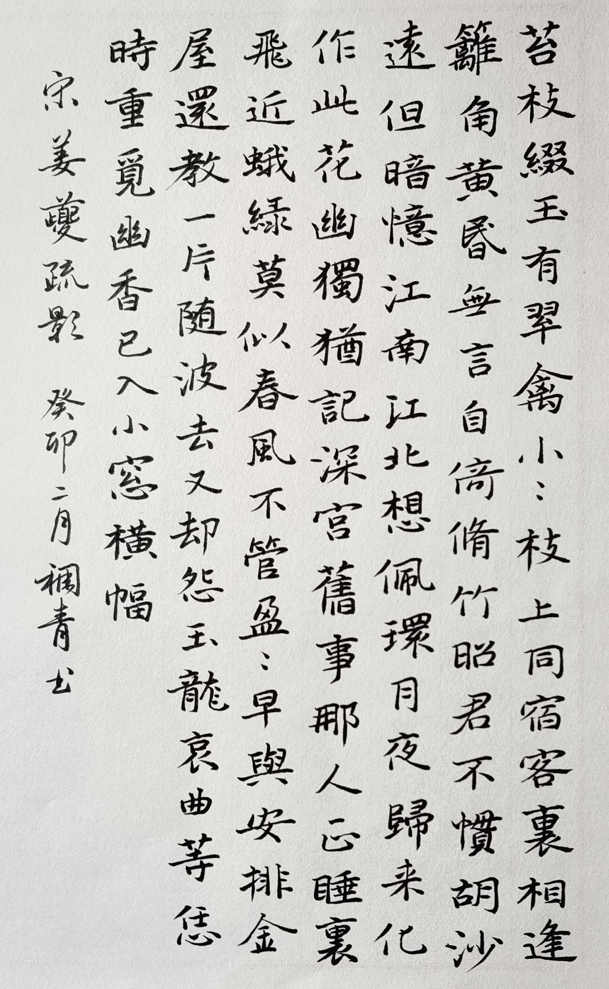 练字打卡23-14期-21