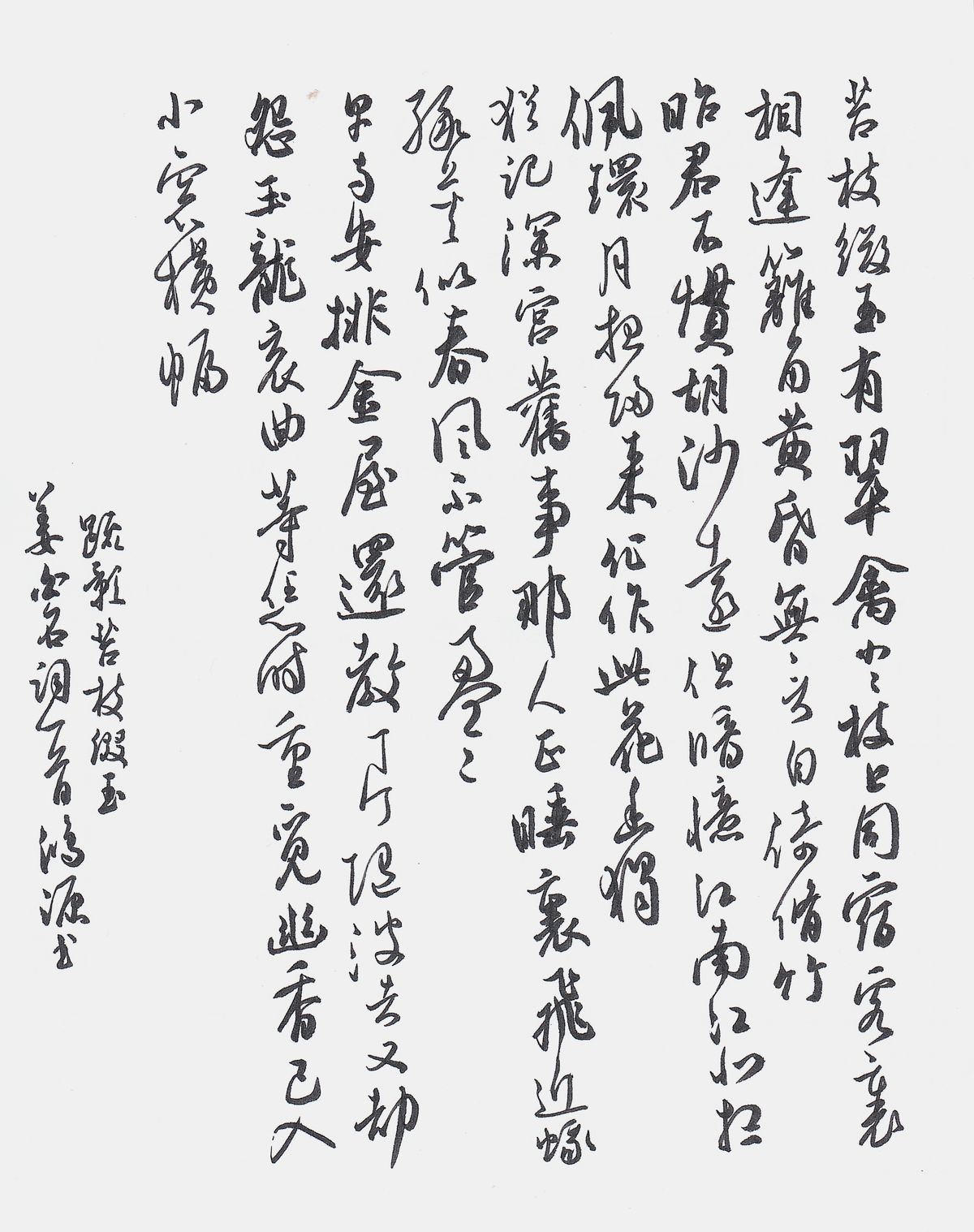 练字打卡23-14期-23