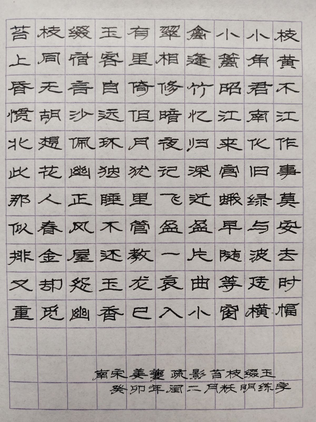 练字打卡23-14期-22