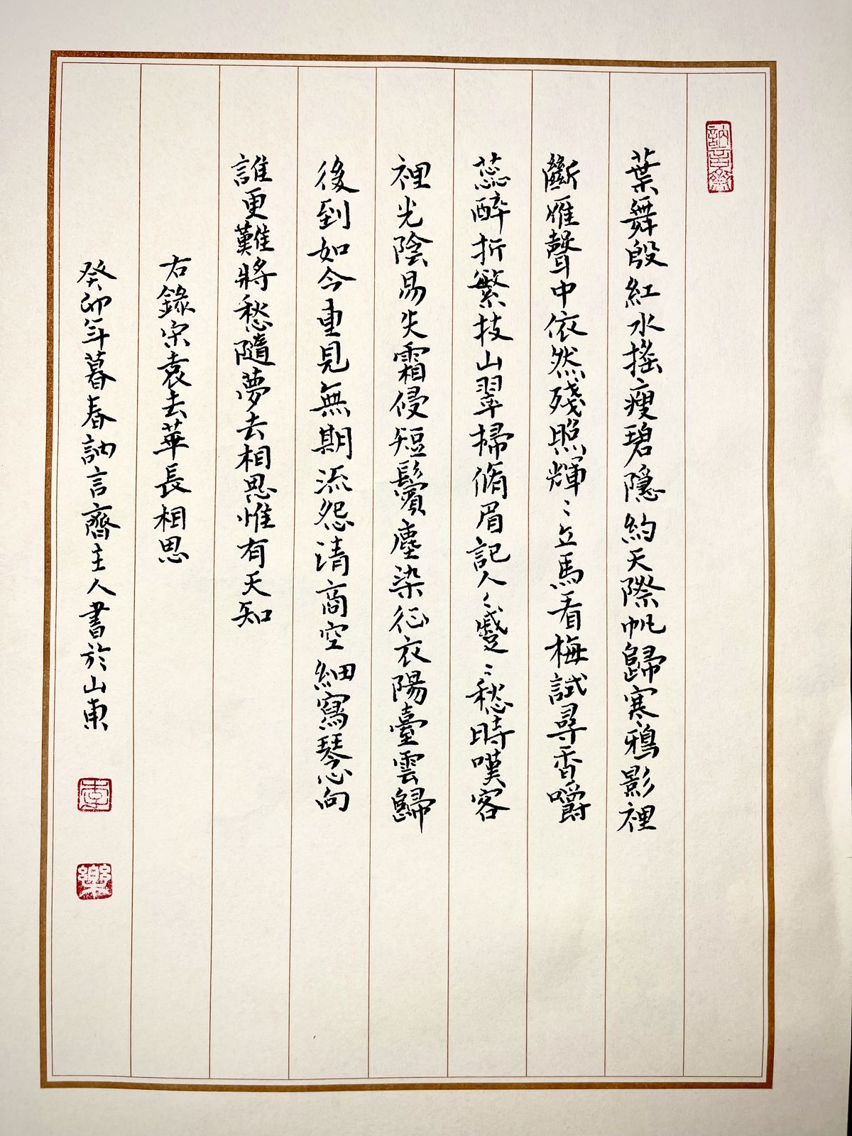 练字打卡2319期-13