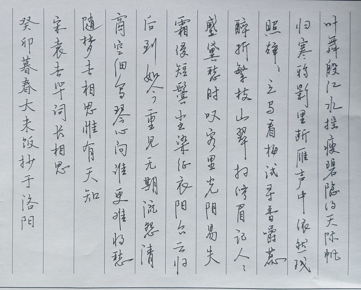 练字打卡2319期-17