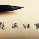 莫的头像