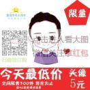 丁绍燕的头像