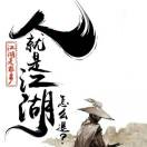 世龙的头像