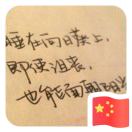 段小辉的头像