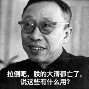 纳兰狗蛋的头像