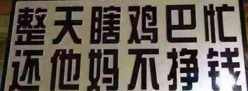就算痛也要笑DE毫無瑕疵